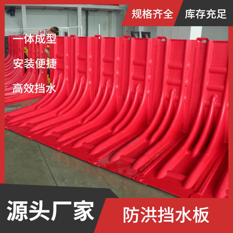 雨季商铺门口地下车库出入防洪闸ABS阻水L型防水防汛墙挡水板
