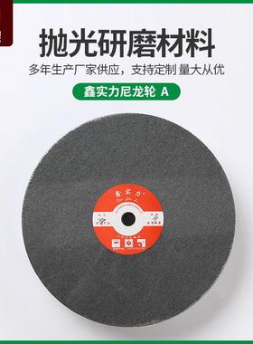 角VJE向尼轮纤维抛光片灰色拉丝纤磨维轮打磨大理石研龙轮尼龙轮