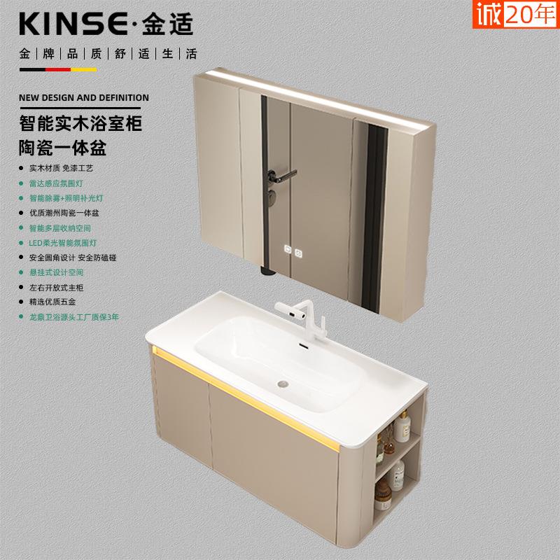 智能浴室柜实木感应氛围灯陶瓷一体盆浴室柜一体柜侧开格洗漱台