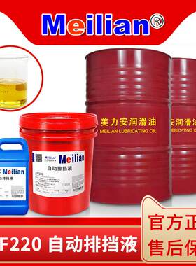 美力安自动排档油ATF220抗氧化剂抗磨损剂排档液1L4升18L美孚品质