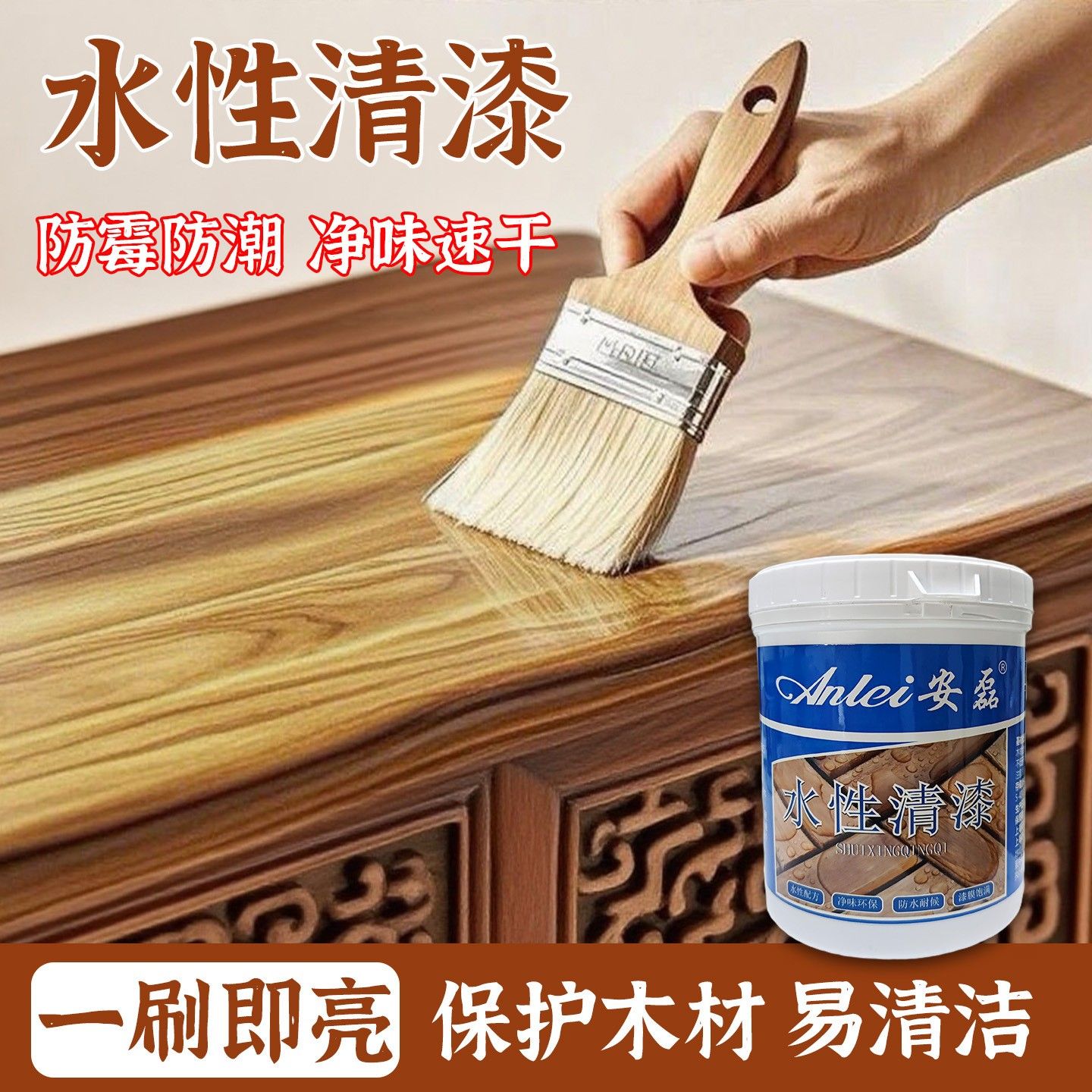 水性木器漆透明清漆实木家具翻新漆原木光油地板底漆环保配方