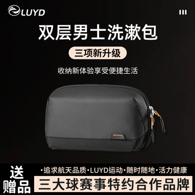 旅之纺高端轻奢洗漱包男士出差健身干湿分离防水洗护旅行收纳包
