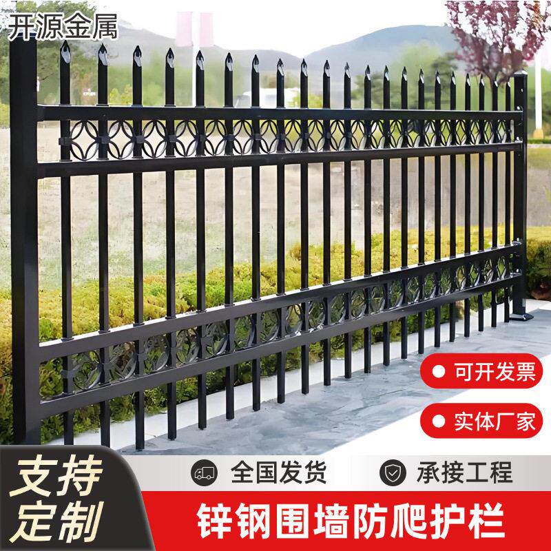 锌钢护栏户外小区农村围墙护栏厂区工地学校隔离防护栏别墅围栏