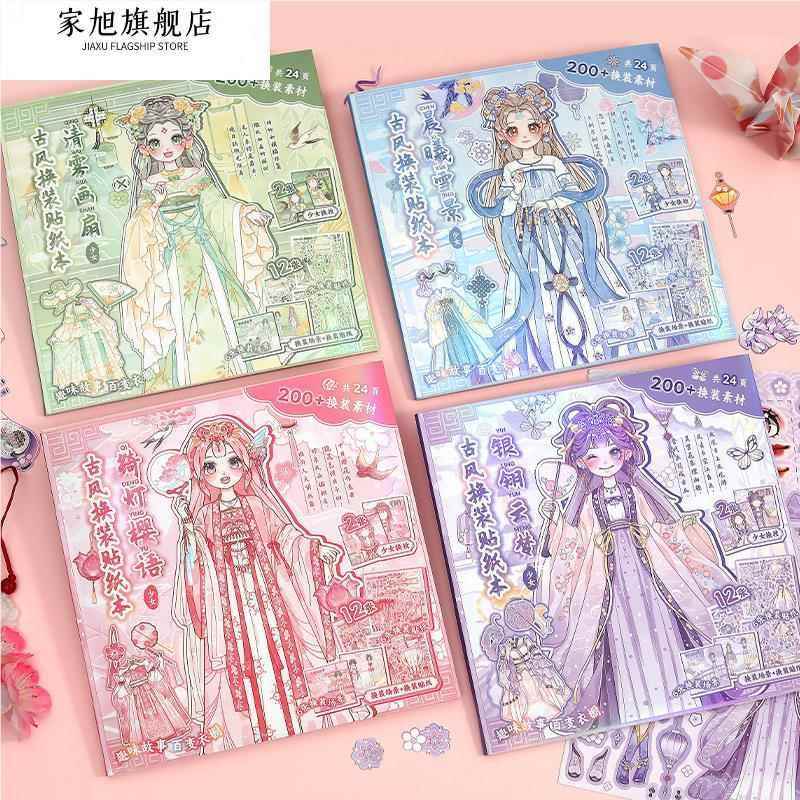 公主古风换装贴纸女孩书儿童玩具3到6岁化妆穿搭贴画卡通粘贴本