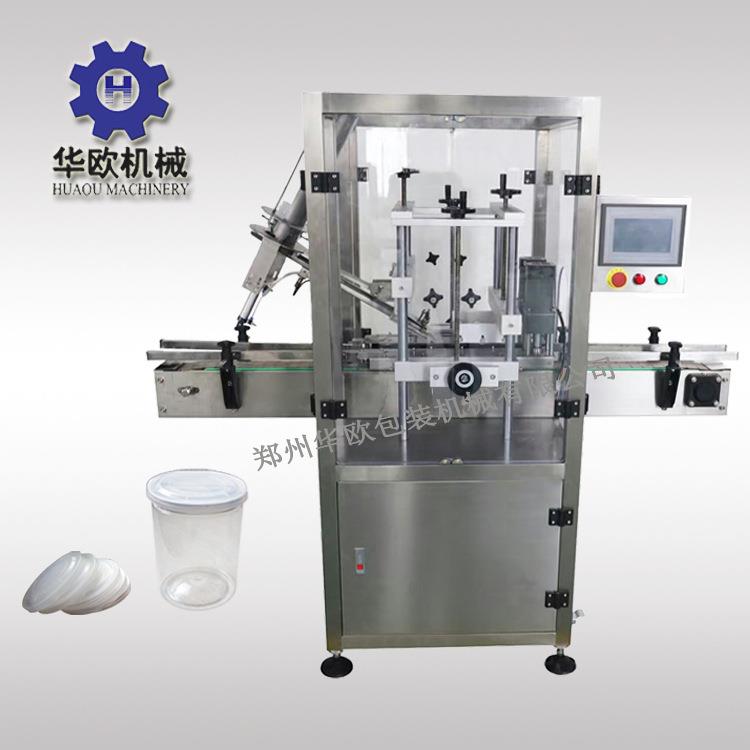 厂家直销纸罐透明防尘盖高速自动扣盖机PVC塑料盖锁盖机压盖机