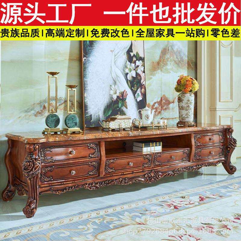 欧式大理石电视柜美式客厅实木柜子仿古高档雕花奢华地柜别墅家具