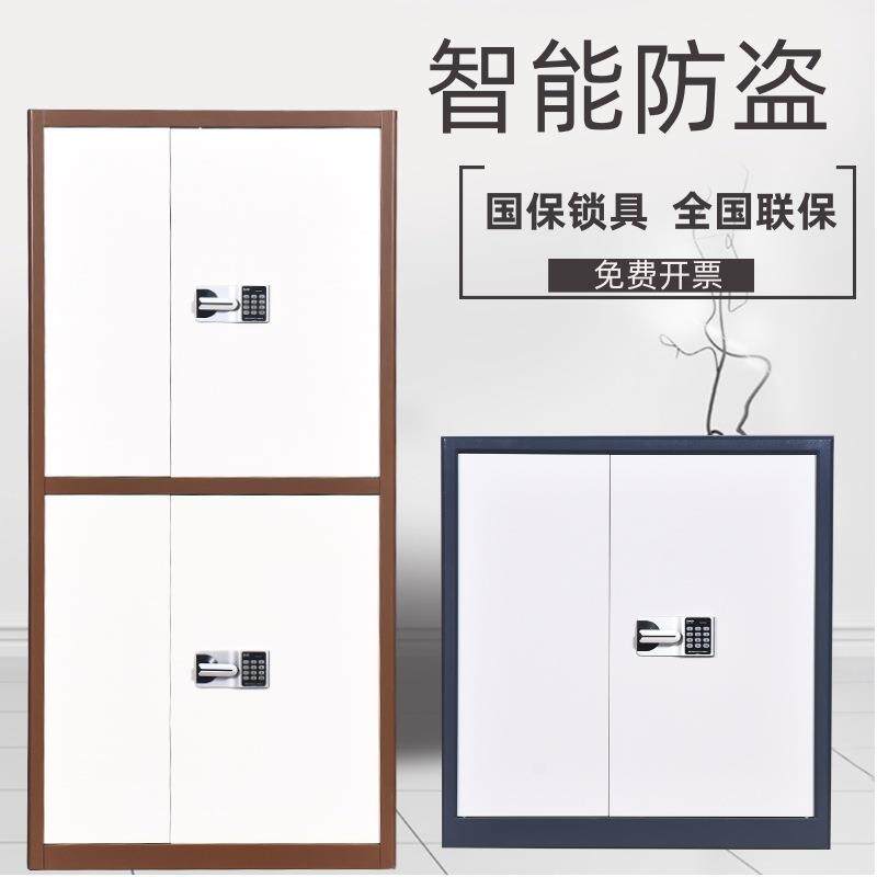 电子保密柜财务档案柜资料储物柜保险柜指纹密码国宝锁文件柜加厚