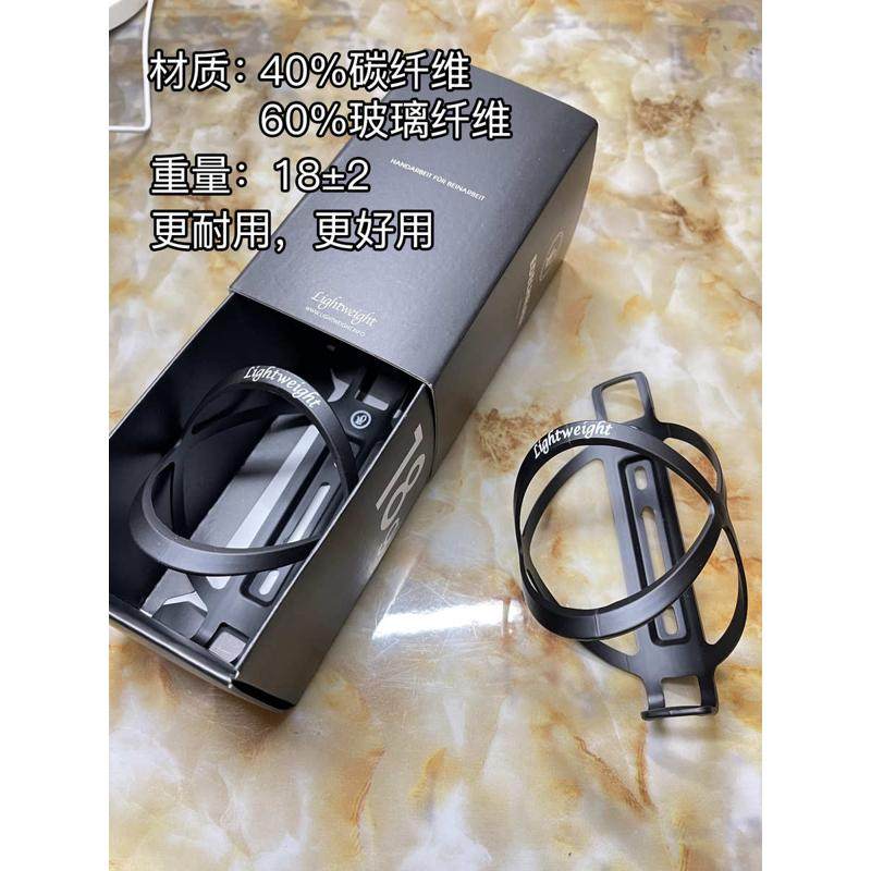 老王LightWeight碳纤维自行车水壶架 LW盒装碳纤维水壶架 超轻18g