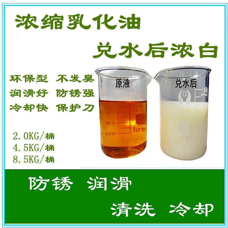 套丝机专用乳化油机床切削液冷却液车床皂化液锯片切削液,工业油品/胶粘/化学/实验室用品,切削液/切削油,淘宝优惠券,粉丝福利购,淘宝优惠卷