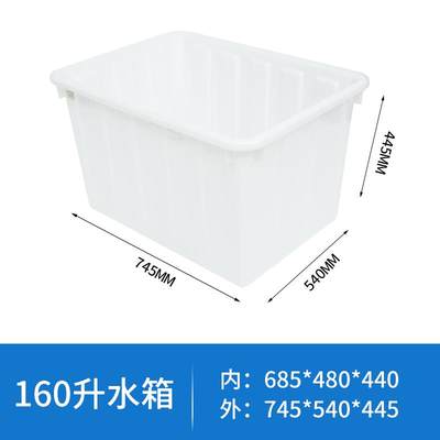 塑料加厚水箱水产养殖养鱼箱家用储水箱长方形大号泡瓷砖箱运输箱