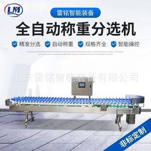 八爪鲳鱼重量分选机料盒式 鱿鱼仔分级称重设备果蔬海鲜克重分拣机