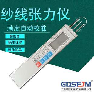 Y2301张力器 纱线张力仪 化纤张力 张力计 加弹机 在线陶瓷头轮式