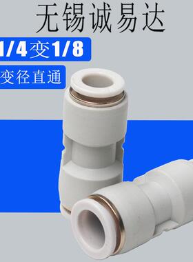 英制气管快插直通变径大小头转换气动接头PG 1/8 1/4 3/8 1/2 9.5
