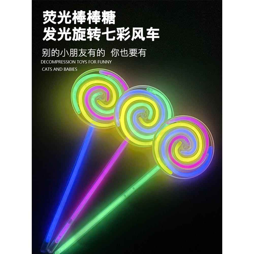 荧光棒棒糖旋转彩色棒渐变色儿童手环幼儿园毕业七彩光发光小风车