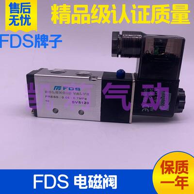 FDS气动电磁换向阀SV5120 5220 3120 6120 6220 7120 7220 VF3130