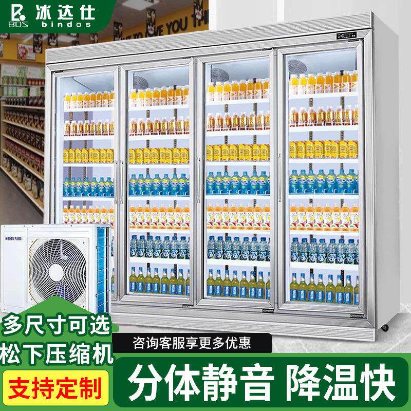 冰达仕便利店饮料柜冷藏展示柜两件式机商用饮料展示柜冷藏保鲜柜