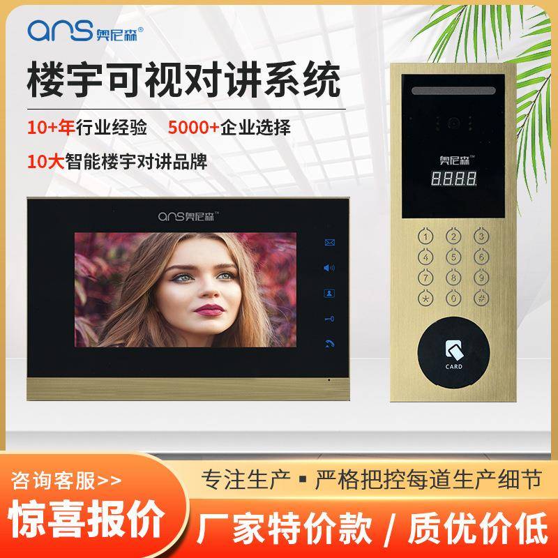 楼宇可视对讲门禁系统小区可视门禁对讲机电话人脸识别云对讲