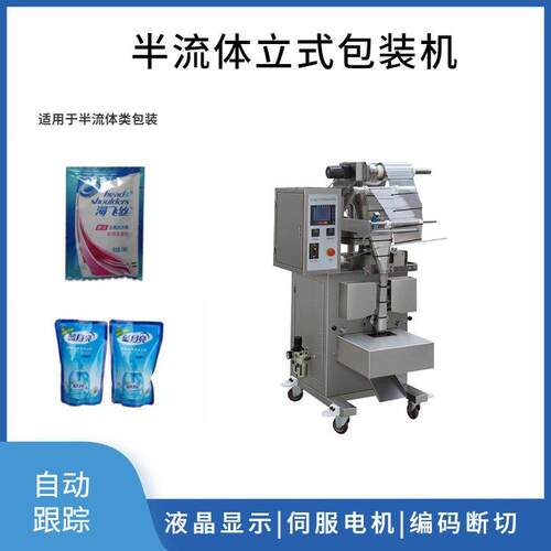 半流体蜂蜜灌装包装机全自动包装机SJIII-S100厂家直销