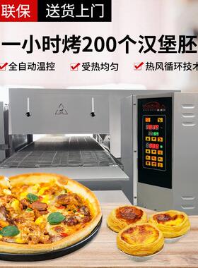 英迪尔商用链条式披萨炉全自动塔斯汀汉堡炉现烤汉堡烘烤炉