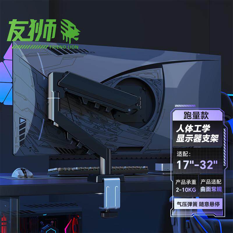 显示器支架旋转气动电脑萤幕机械臂悬臂台式桌面摇臂宿舍升降式