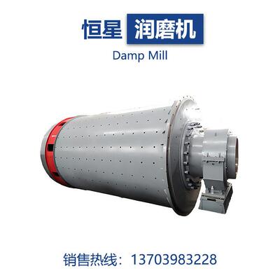 润磨机Mr3562 缩短球团矿的制作工艺 提团矿质量和金属回收率