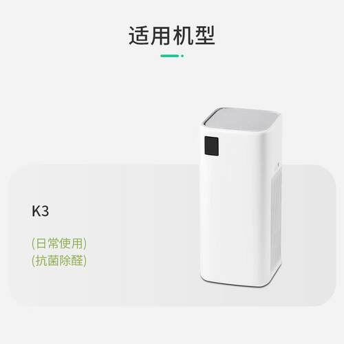 适配树新风K3/GJT-树新家2芯空净化器过滤气滤网除甲醛异味用