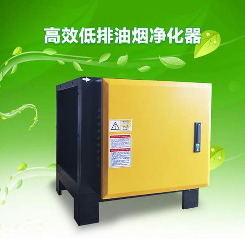 批量供应餐饮餐馆商用低排厨房静电油烟净化器烟气处理器