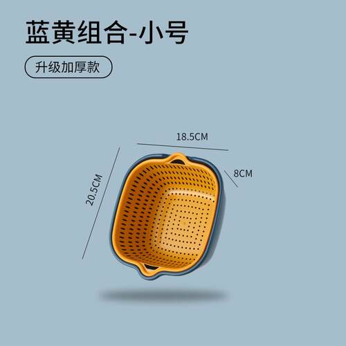 大号双层沥水篮菜篮双层塑料沥水篮茶几家用厨房二合一多用水洗