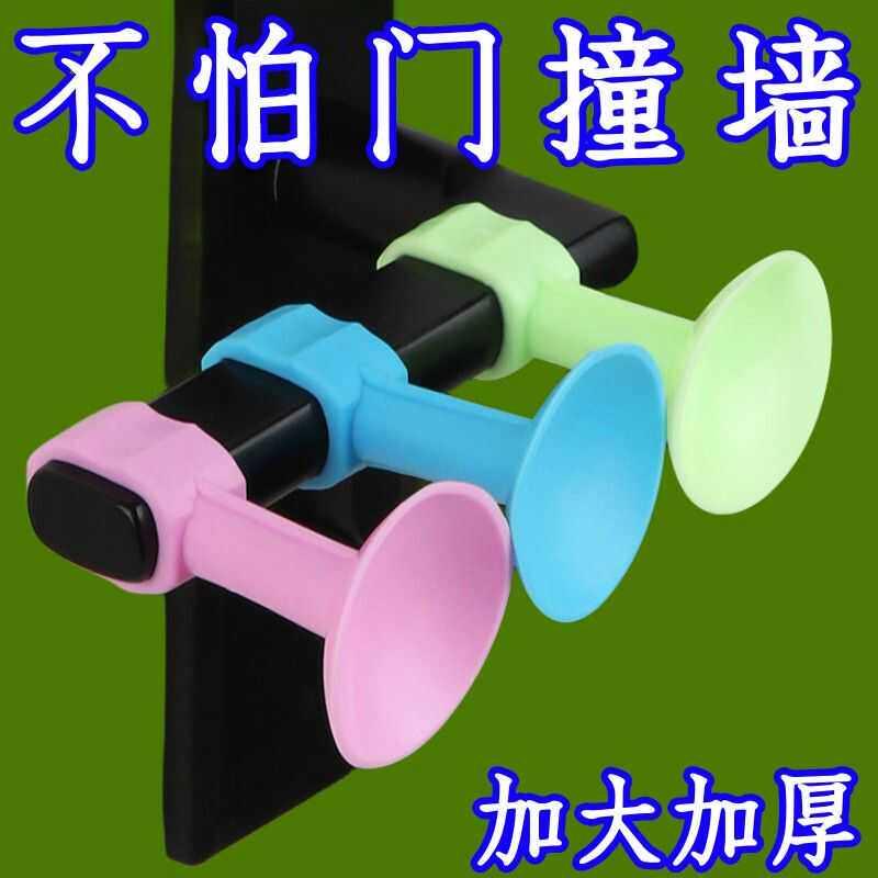 防撞门吸免打孔门把手静音保护垫门挡化妆室门固定吸墙矽胶阻墙吸