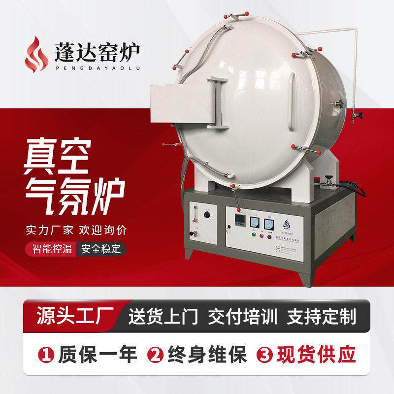 1800℃金属元件回火温实验烧结炉正负极材料烧结炉可通气氛