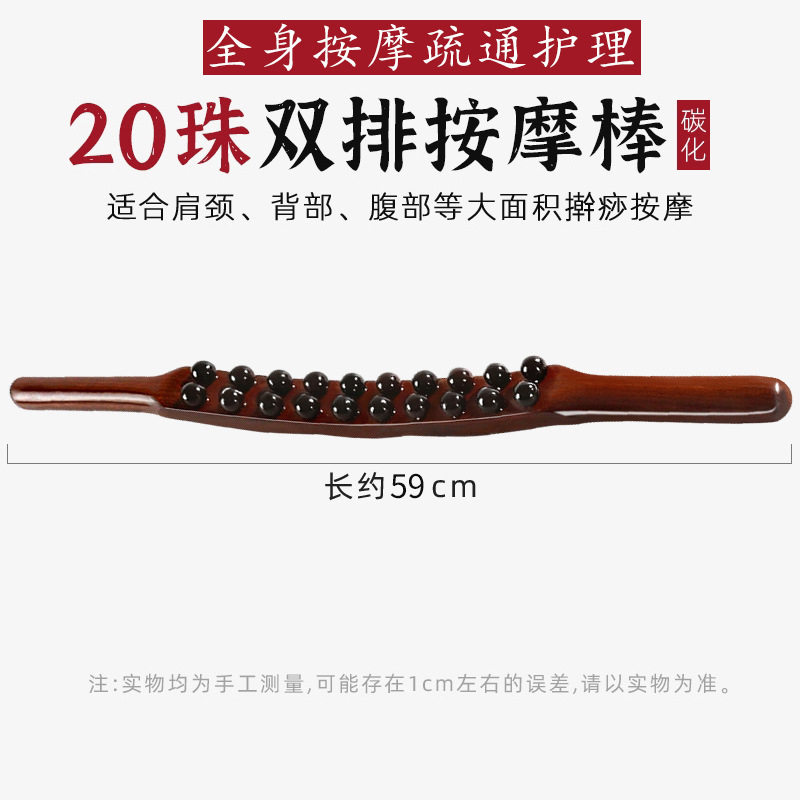 按摩棒双排按摩温熏调理器配件