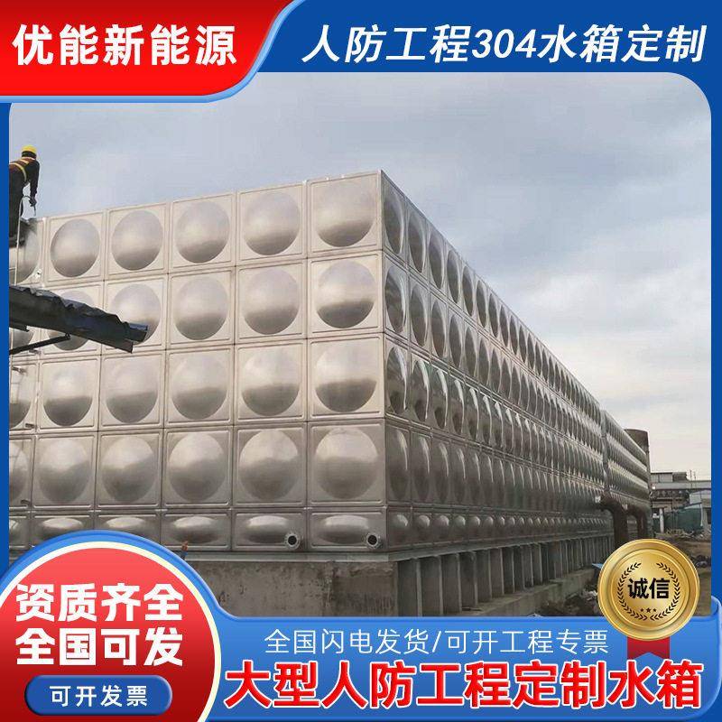 定制不锈钢水箱人防工程消防蓄水箱方形组合式不锈钢储水箱厂家
