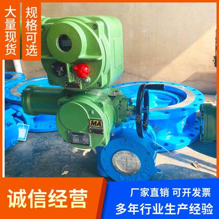 电动蝶阀 矿用隔爆型智能阀一体式瓦斯专用阀 WSD941X-16Q DN250