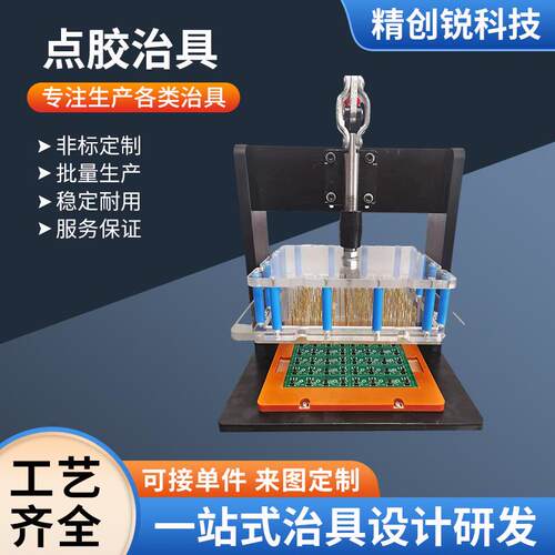 厂家测试架工装治具测试夹具点胶治具PCBA线路板测试工装夹具