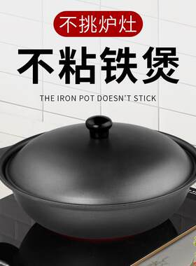家用黑铁锅30cm铸铁煲仔锅商用不粘煲仔饭专用锅电磁炉瓦斯灶两用