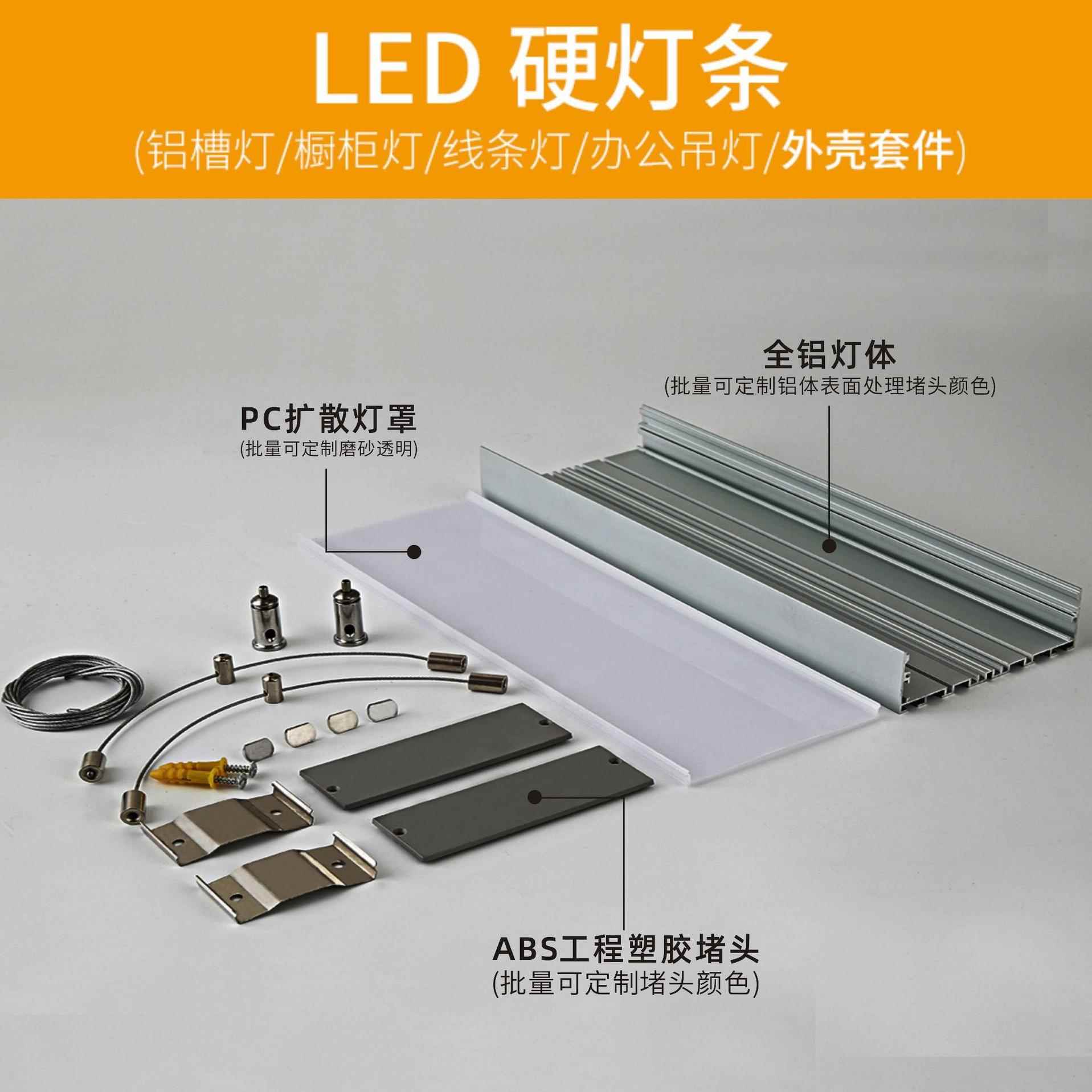 led线条灯壳MX-100x30LED办公灯铝槽硬灯条套件10x35吊线灯外外壳