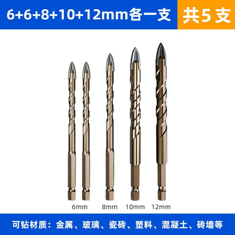 瓷砖打孔钻头大全6mm的合金钻头打孔混凝土玻璃专用高硬度开孔器