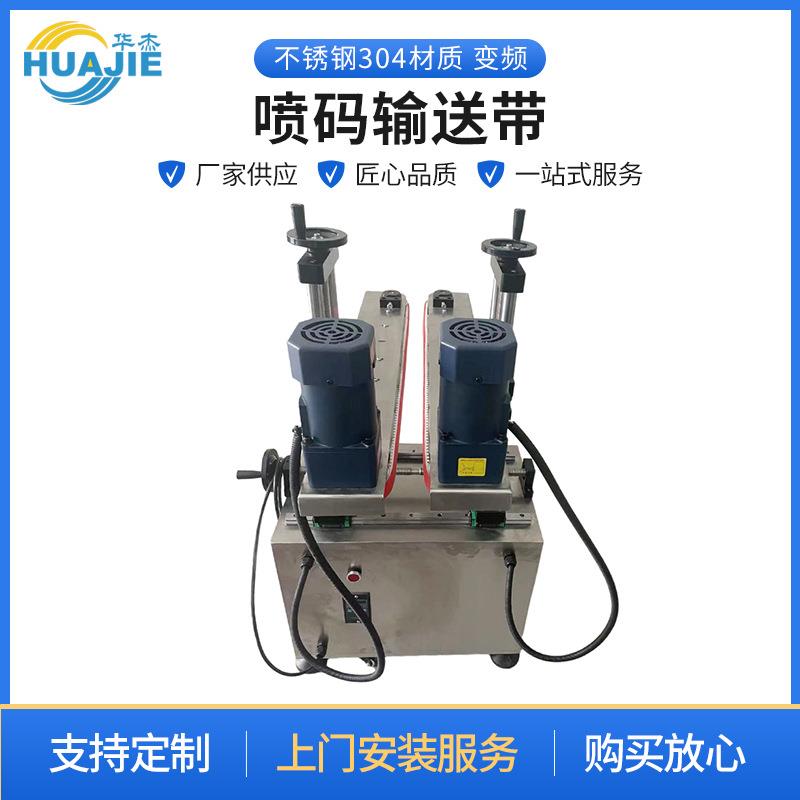 喷码输送带夹瓶过渡机精油瓶香水瓶塑料瓶底部喷码贴标夹瓶运输机