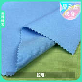 面料1x1莫拉架1心裁1四面双针织面料罗纹拉毛棉弹布料代尔 面人随