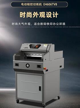 FN-E4606TV8 电动切纸机液晶显示精准程控厚层电动裁切机