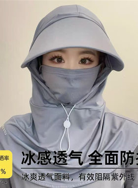 大檐帽遮阳帽紫外线全脸口面罩