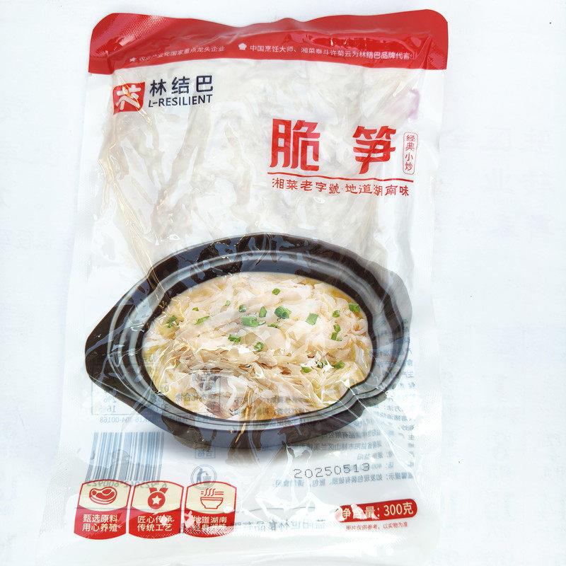 林结巴鸡汁脆笋300克 湖南益阳素湘菜酒店特色笋子原料食材美食菜