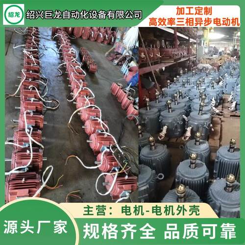 浙江全国零售Y112M-81.5W电机Y132S-82.2W型号齐全