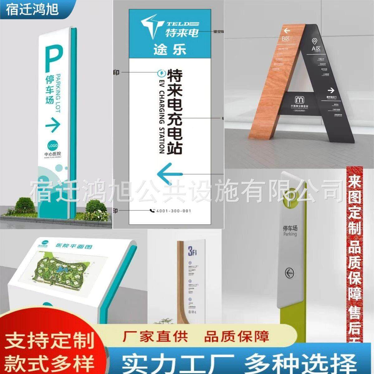 户外不锈钢导视牌导向牌精神堡垒商场停车场广告牌充电桩标识牌