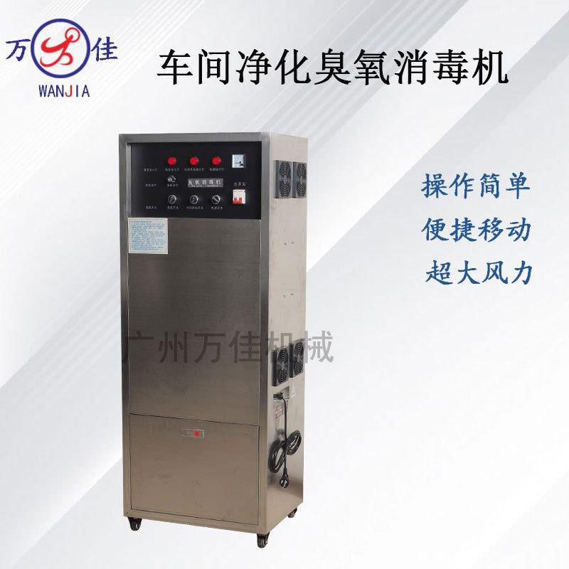 厂家直供臭氧发生器 多功能负离子空气净化器除甲醇去异味消毒机