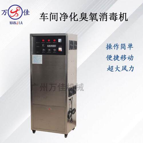 厂家直供臭氧发生器 多功能负离子空气净化器除甲醇去异味消毒机