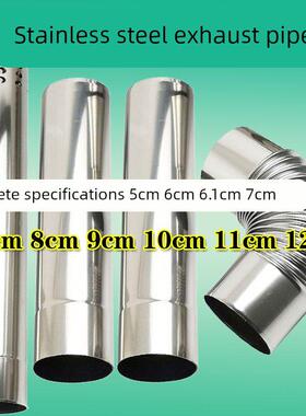 不锈钢排烟管直径5cm6cm6.1cm7cm7.5cm8cm9cm10cm11cm12cm排气管