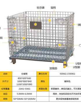 宁厂家钢镀丝周转框OXL储物锌铁丝蝴蝶笼金属笼车波网格网折叠仓