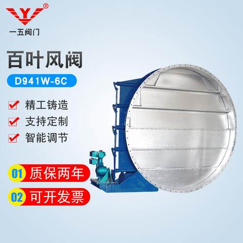 百叶风阀D941W-6C工业管道调节风量阀门风管蝶阀碳钢阀门