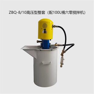 ZBQ8/10矿用气动注浆泵高压型整套配100L搅拌桶单缸气动注浆机